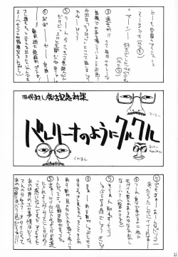 Page 20 of Chobits Sicks