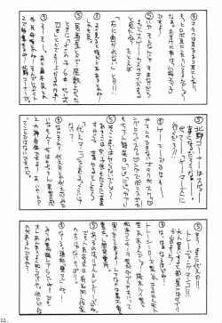 Page 21 of Chobits Sicks