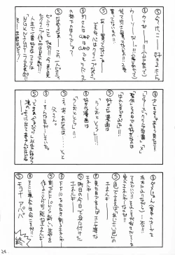 Page 23 of Chobits Sicks