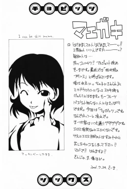 Page 3 of Chobits Sicks