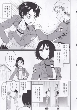 Page 5 of Eren ga Mikasa ni Osowareru Hon