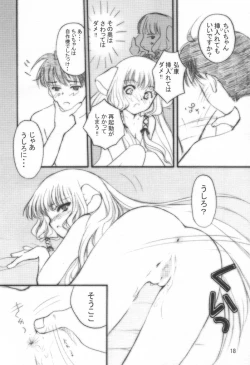 Page 17 of Chokotto LOVE