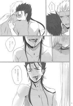 Page 10 of Shu ni kawareba aka ni