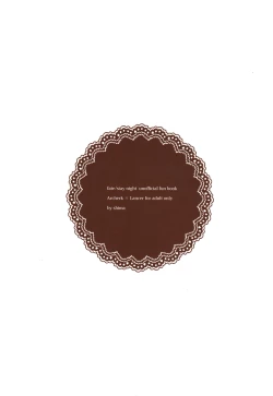 Page 18 of Shu ni kawareba aka ni