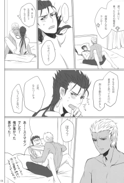 Page 3 of Shu ni kawareba aka ni