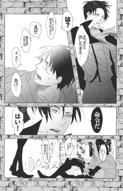 Page 11 of Doutei o Sasageyo!