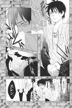 Page 12 of Doutei o Sasageyo!