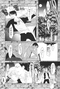 Page 16 of Doutei o Sasageyo!