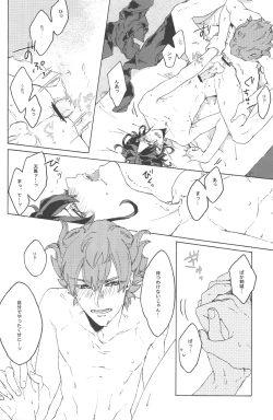 Page 21 of spring a trap