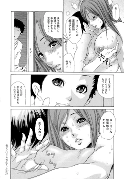 Page 136 of Jukuzuma Honey