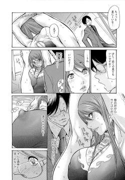 Page 162 of Jukuzuma Honey