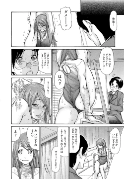 Page 164 of Jukuzuma Honey