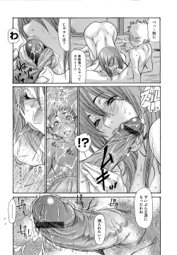 Page 191 of Jukuzuma Honey