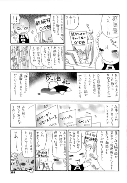 Page 205 of Jukuzuma Honey