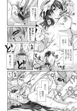 Page 90 of Jukuzuma Honey