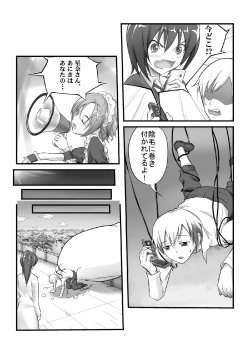 Page 9 of Boku no Sena-chan ga Ookii