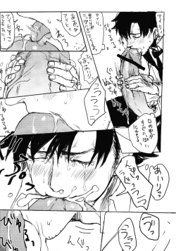 Page 7 of Motto Yasashikushite Hoshii