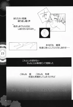 Page 18 of Chobi x ibohC