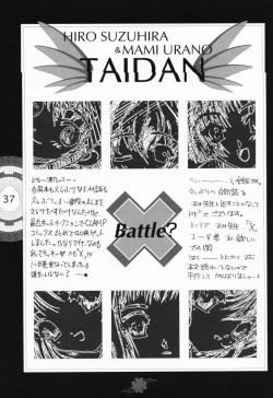 Page 32 of Chobi x ibohC