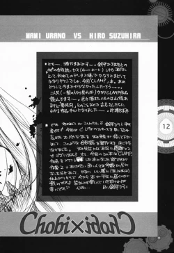 Page 7 of Chobi x ibohC