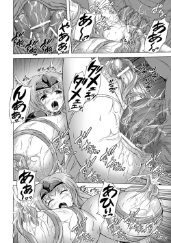 Page 22 of Jintai Kaizou Anthology Comics Vol.1