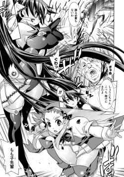 Page 47 of Jintai Kaizou Anthology Comics Vol.1