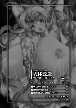 Page 4 of Jintai Kaizou Anthology Comics Vol.1