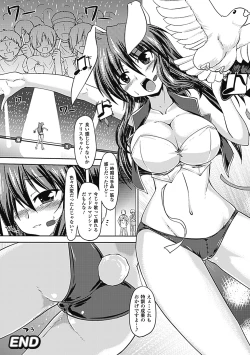 Page 64 of Ero Mizugi Anthology Comics - Erotic Swimwear Anthology Comics Vol. 2