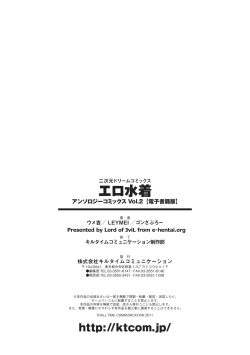 Page 75 of Ero Mizugi Anthology Comics - Erotic Swimwear Anthology Comics Vol. 2