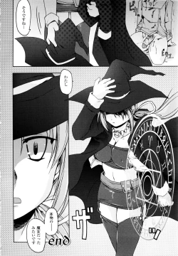 Page 127 of Gensou Musume Hyakkajiten