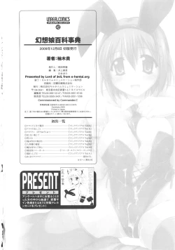 Page 161 of Gensou Musume Hyakkajiten