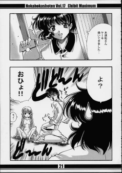 Page 20 of Chibit Maximum