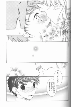 Page 22 of Muku Na Kokoro