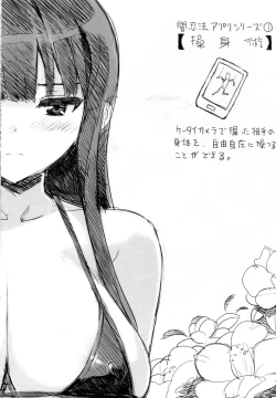 Page 2 of Shuku Ikaruga Anime-ka