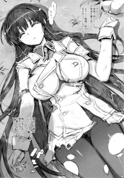 Page 3 of Shuku Ikaruga Anime-ka