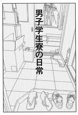 Page 107 of LOVING HEART - Kazuhide Ichikawa