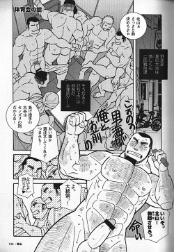 Page 134 of LOVING HEART - Kazuhide Ichikawa