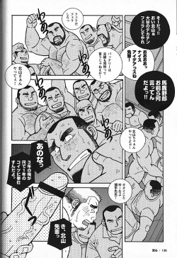 Page 137 of LOVING HEART - Kazuhide Ichikawa