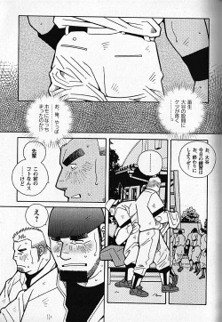 Page 144 of LOVING HEART - Kazuhide Ichikawa