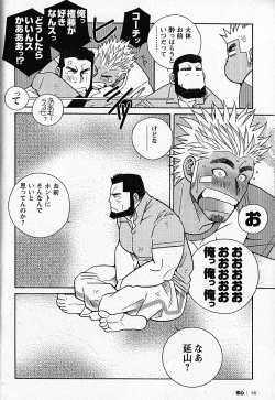 Page 15 of LOVING HEART - Kazuhide Ichikawa