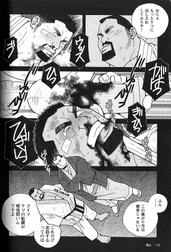 Page 169 of LOVING HEART - Kazuhide Ichikawa