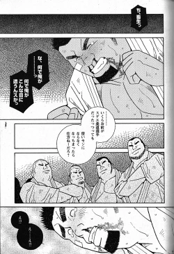 Page 172 of LOVING HEART - Kazuhide Ichikawa