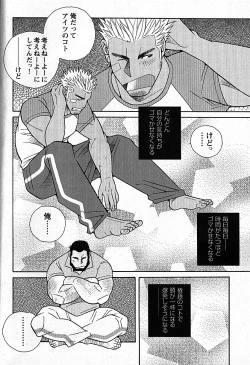 Page 17 of LOVING HEART - Kazuhide Ichikawa