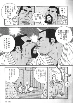 Page 188 of LOVING HEART - Kazuhide Ichikawa