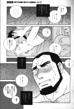 Page 196 of LOVING HEART - Kazuhide Ichikawa