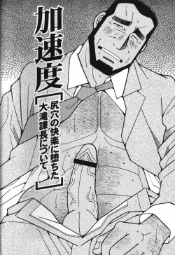 Page 197 of LOVING HEART - Kazuhide Ichikawa