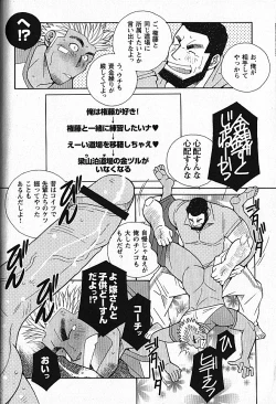 Page 19 of LOVING HEART - Kazuhide Ichikawa