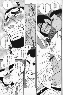 Page 212 of LOVING HEART - Kazuhide Ichikawa