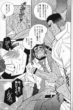 Page 214 of LOVING HEART - Kazuhide Ichikawa