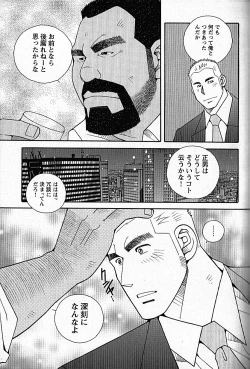 Page 224 of LOVING HEART - Kazuhide Ichikawa